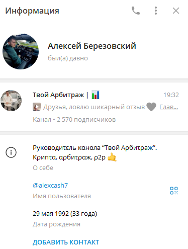 твой арбитраж телеграмм отзывы твой арбитраж телеграмм отзывы