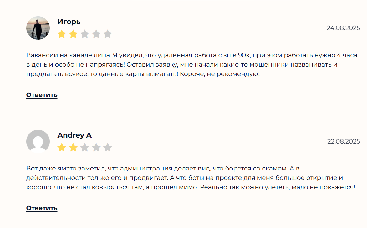 удалёночка телеграмм канал