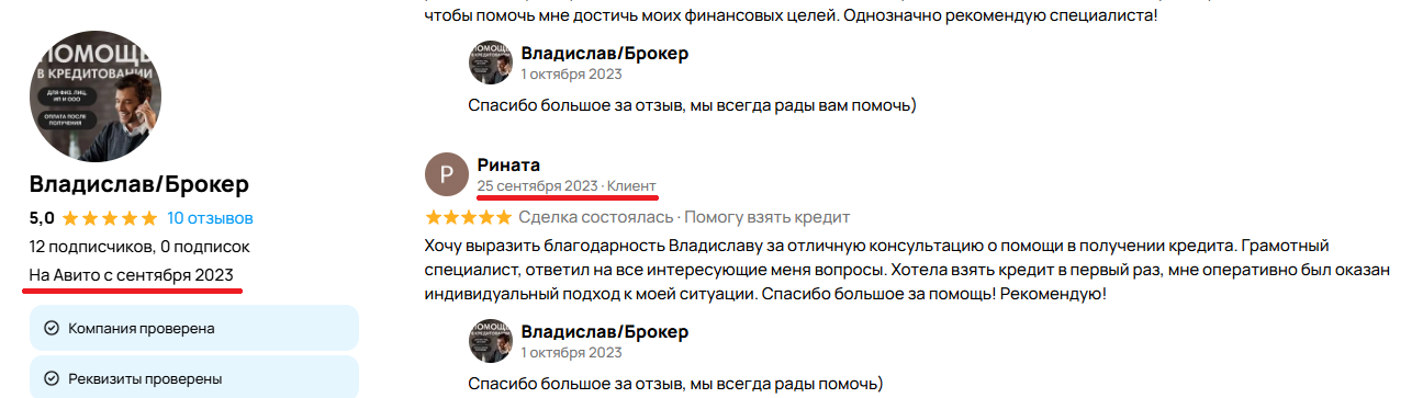 владислав брокер