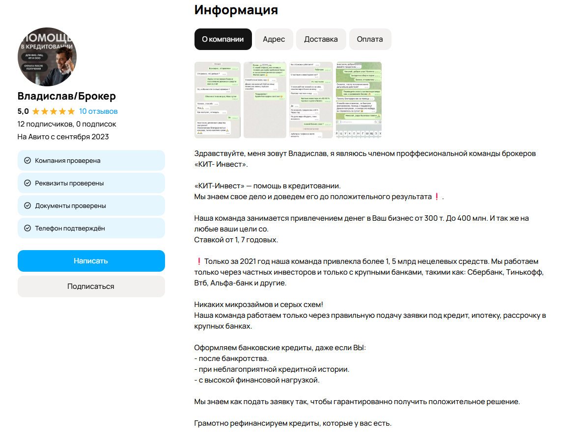 владислав брокер отзывы