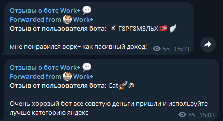 ворк плюс бот отзывы тг канал ворк плюс бот отзывы тг канал