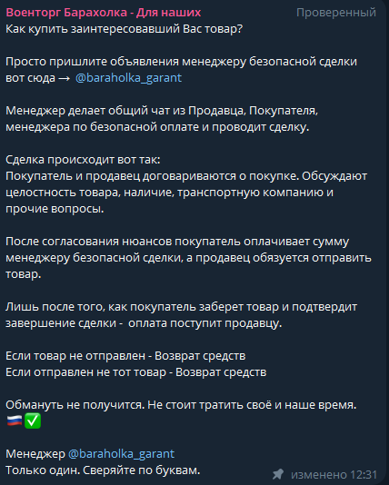 военная барахолка рф военная барахолка рф