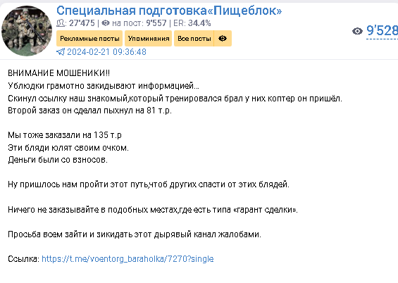 военторг барахолка для наших отзывы военторг барахолка для наших отзывы