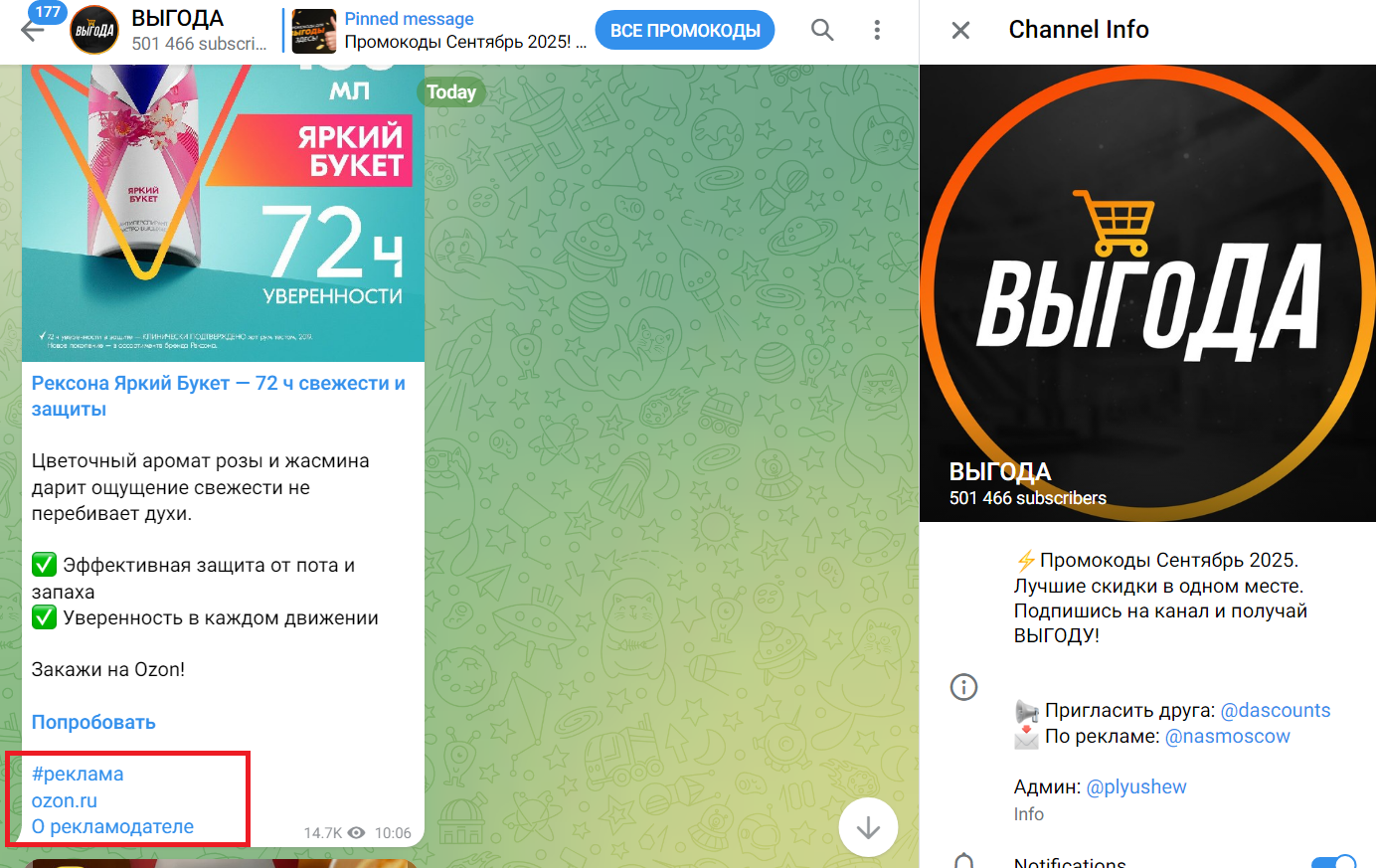 выгода телеграмм канал
