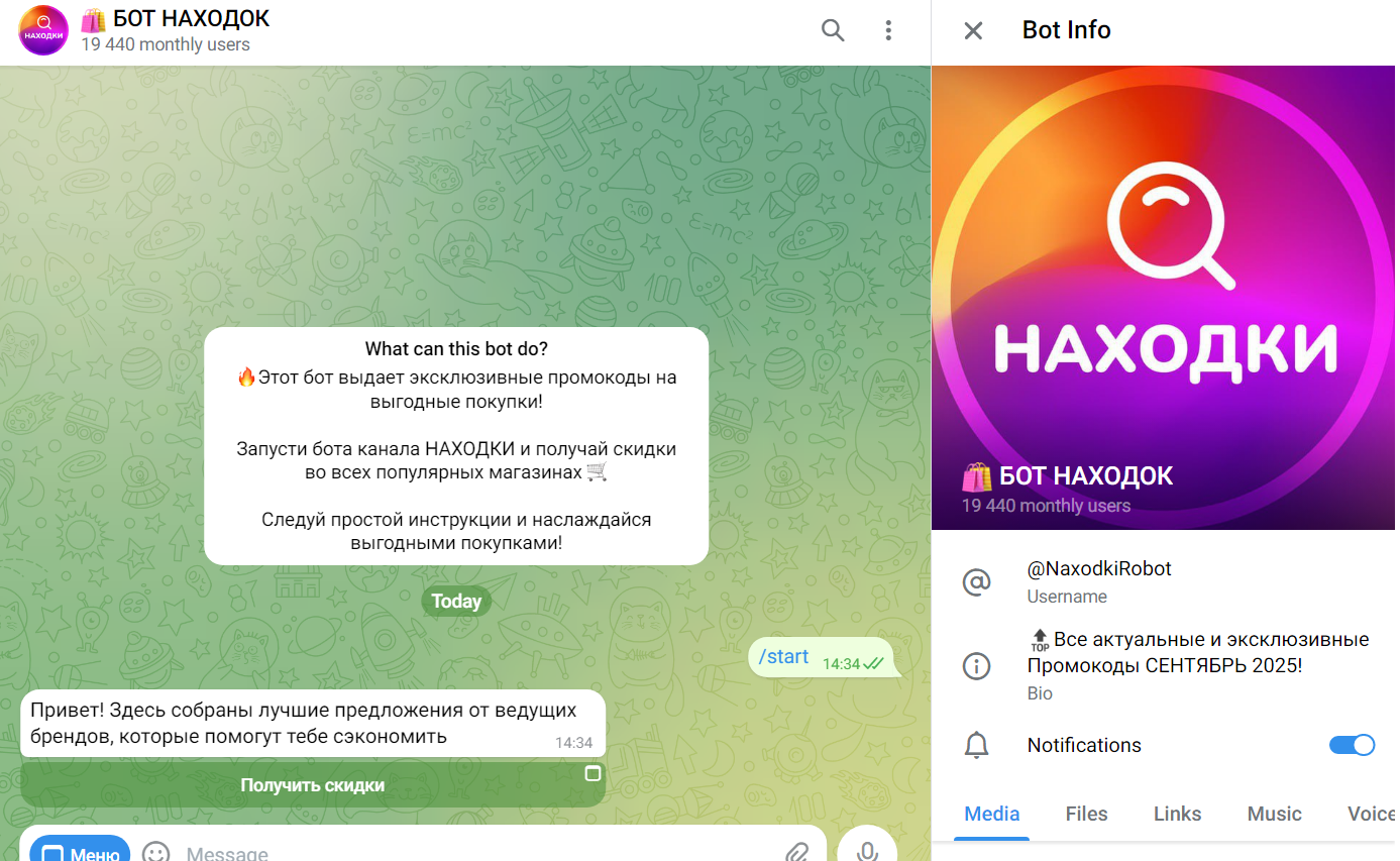 выгода тг канал