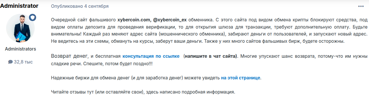 xybercoin com обменник отзывы xybercoin com обменник отзывы