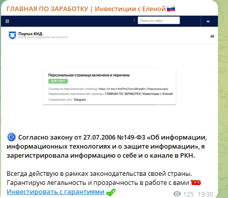 елена прохорова инвестор елена прохорова инвестор