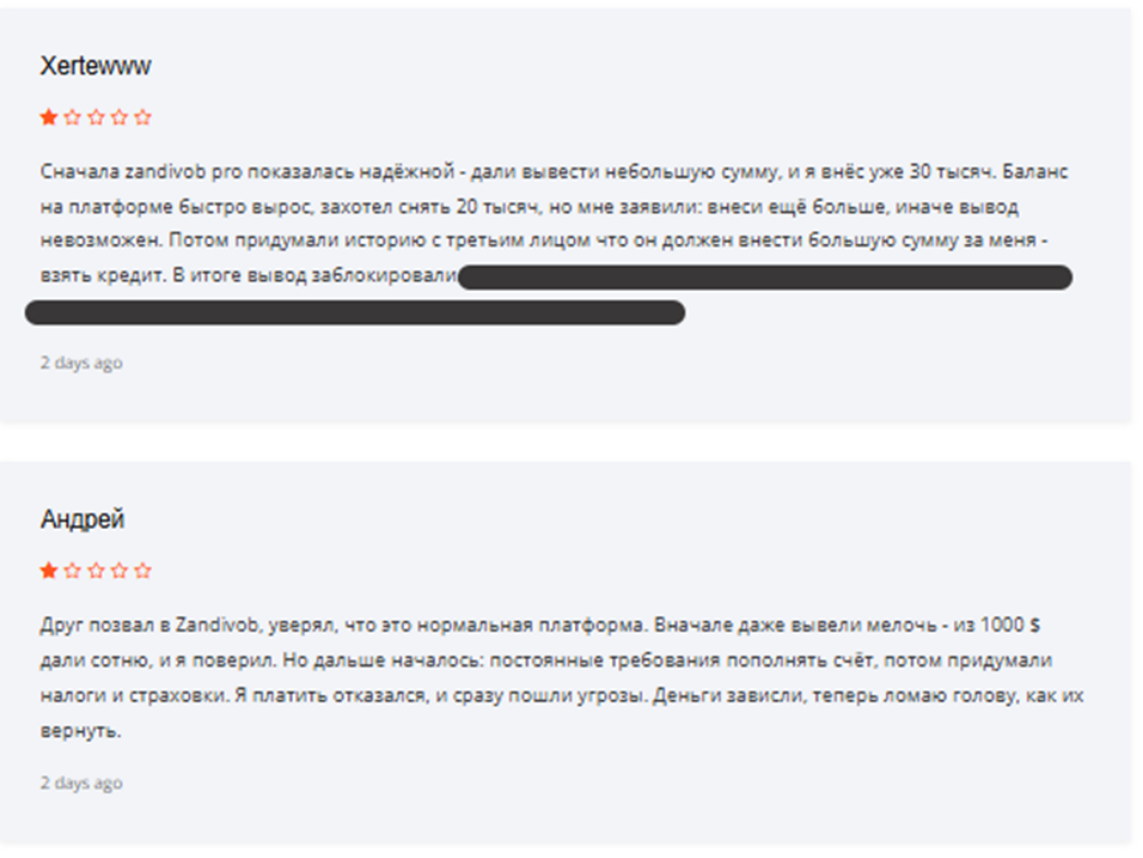 zan vob отзывы zan vob отзывы