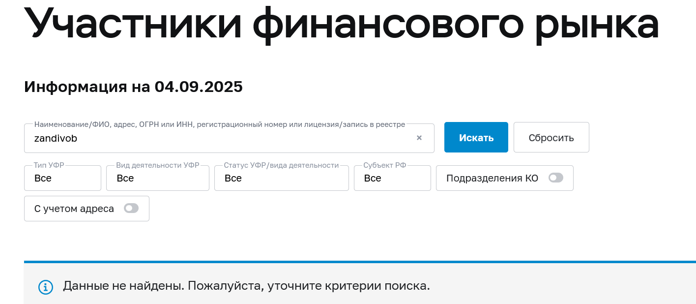 zandi vob link отзывы zandi vob link отзывы