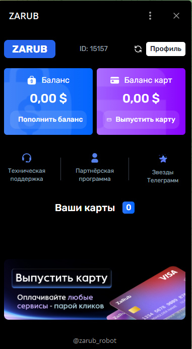 заруб робот заруб робот