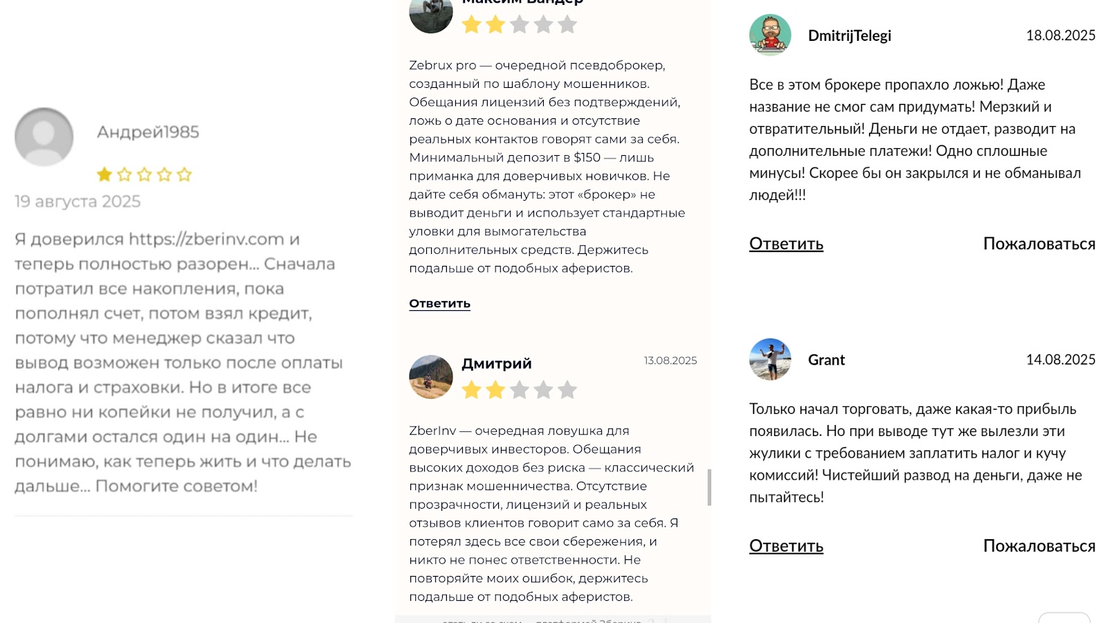 zberinv отзывы инвестиции zberinv отзывы инвестиции
