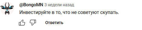 зеленый тг инвестор