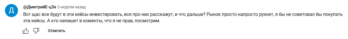 зеленый тг инвестор отзывы