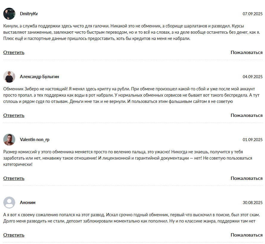 zybero обмен крипты отзывы zybero обмен крипты отзывы