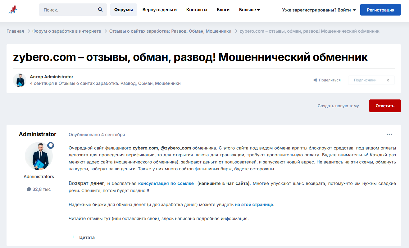 zybero обменник zybero обменник