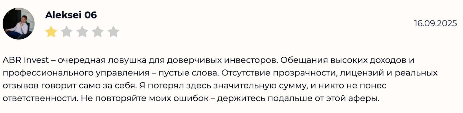 абр инвест абр инвест