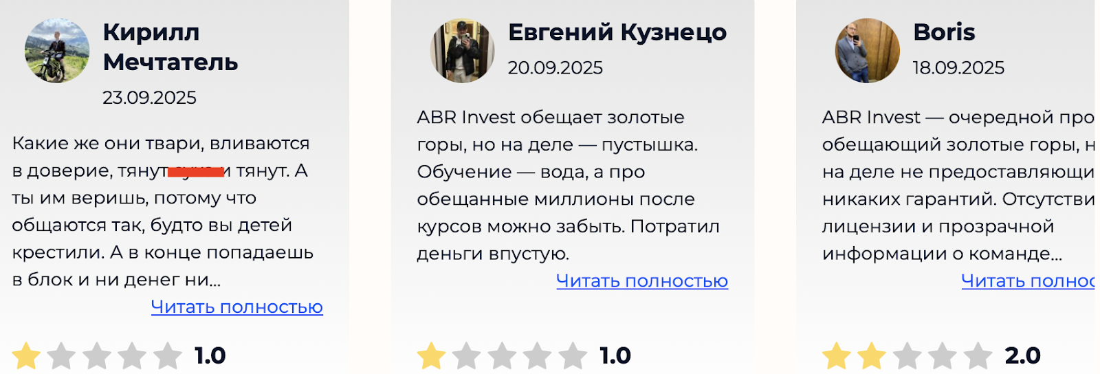 абр инвест отзывы абр инвест отзывы
