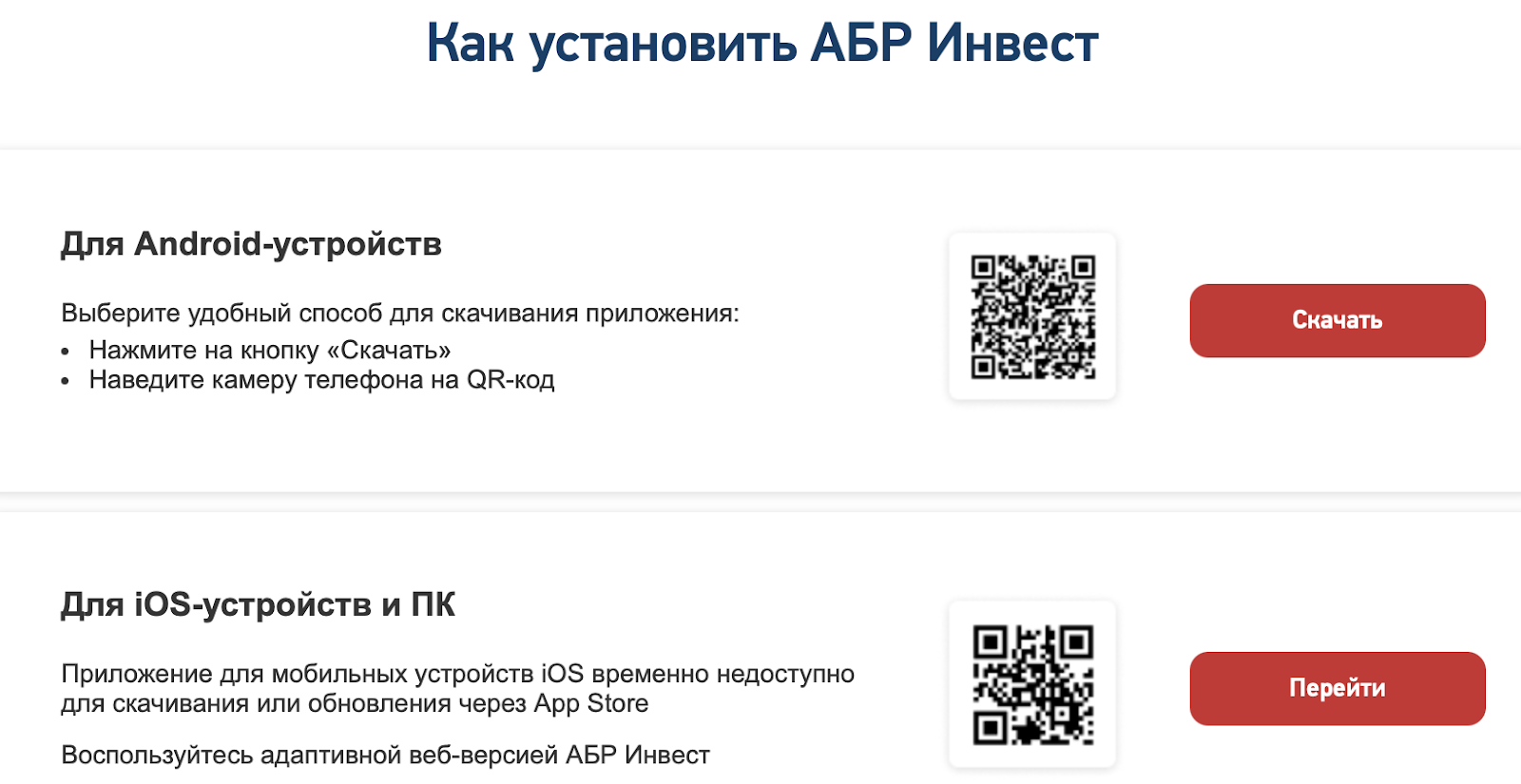 абр инвестиции отзывы абр инвестиции отзывы