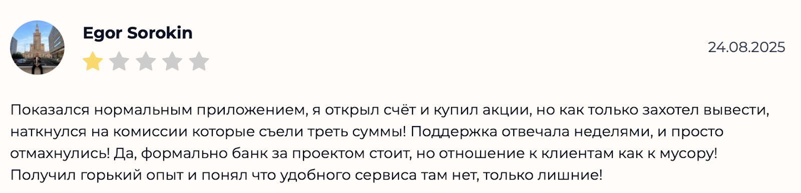 абр инвестиции отзывы абр инвестиции отзывы