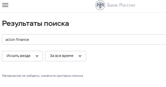 aclon finance sa aclon finance sa