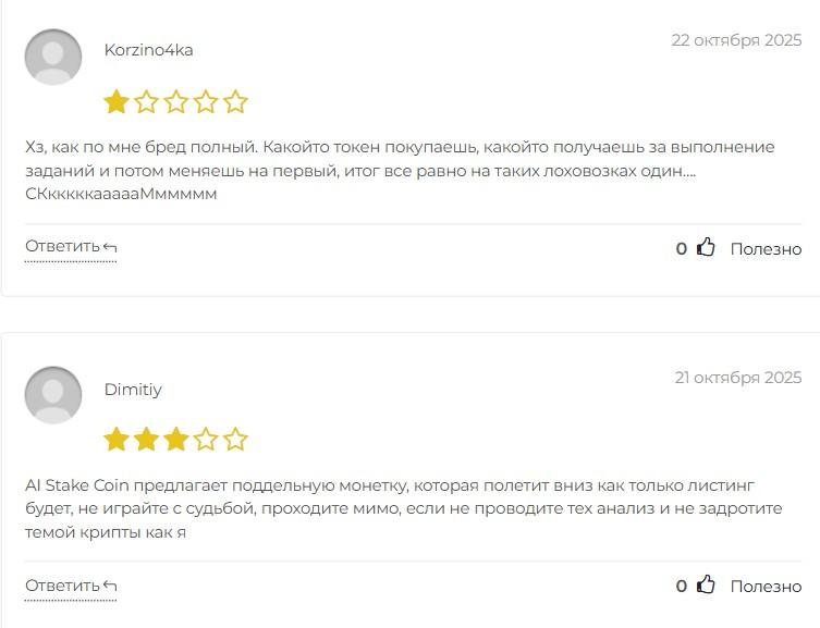 ai stake coin ai stake coin