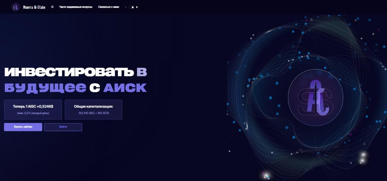 ai stake coin ai stake coin