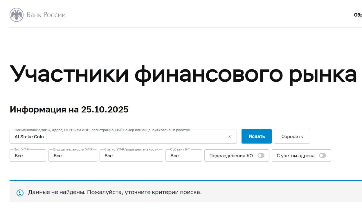 ai stake coin отзывы ai stake coin отзывы