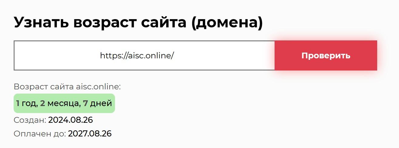 aisc online мошенники aisc online мошенники