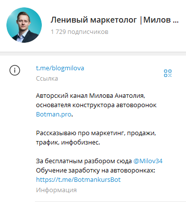 анатолий милов