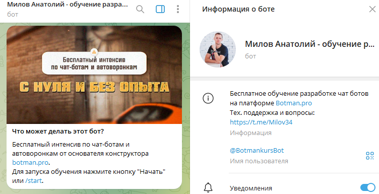 анатолий милов отзывы