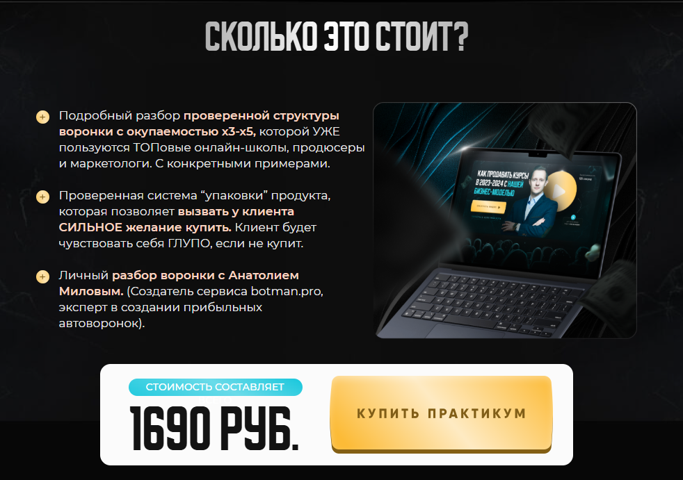 анатолий милов партнерская программа