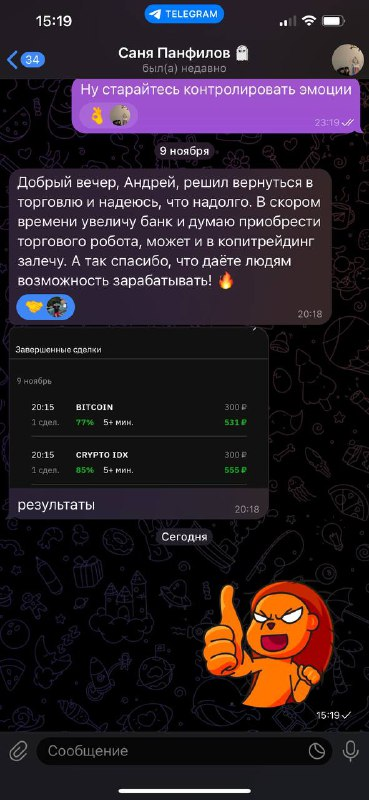 андрей косенко трейдер отзывы реальных людей андрей косенко трейдер отзывы реальных людей