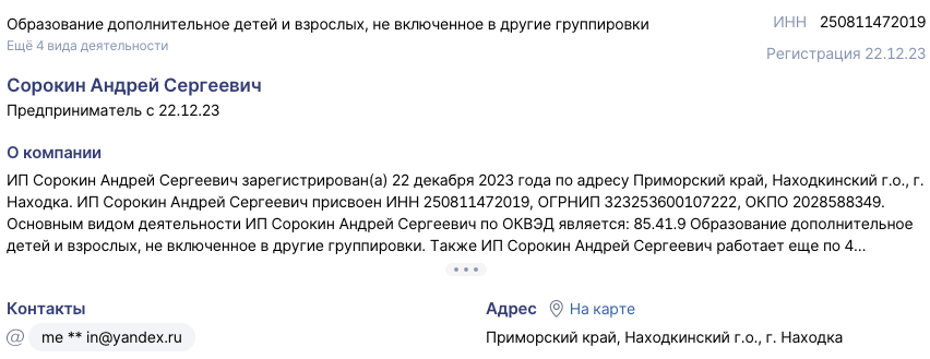 андрей сорокин инвестор андрей сорокин инвестор