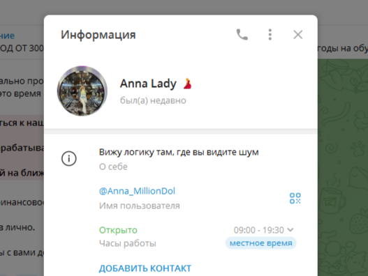анна соколова трейдер анна соколова трейдер