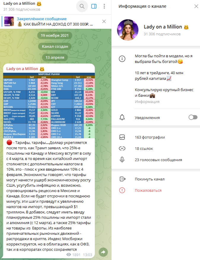 анна соколова трейдер отзывы анна соколова трейдер отзывы