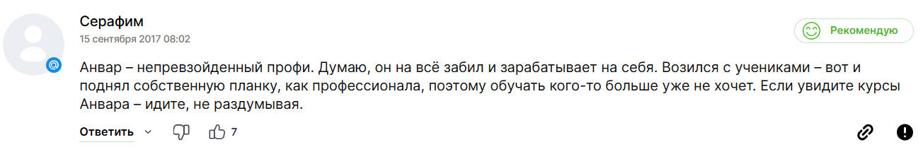 анвар садыков трейдер отзывы анвар садыков трейдер отзывы