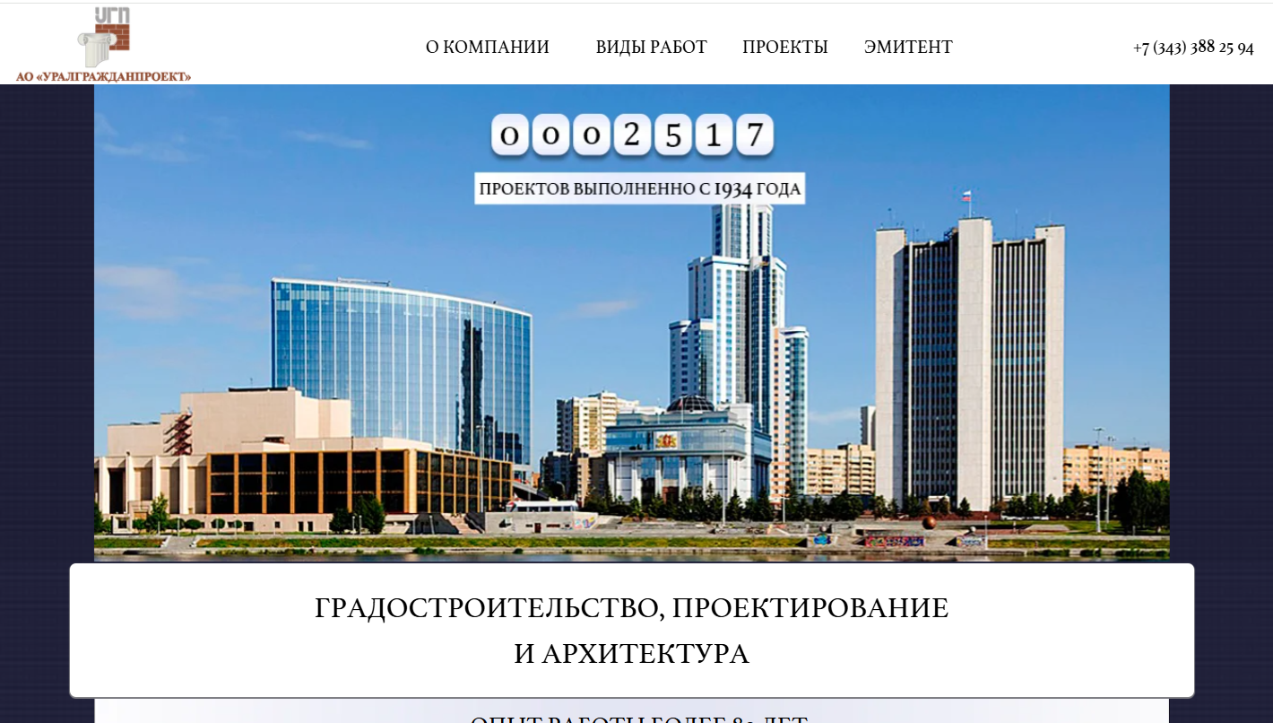 ао уралгражданпроект ао уралгражданпроект
