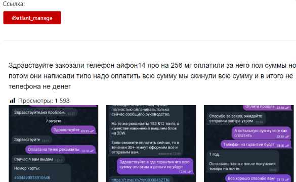 атлант стор атлант стор