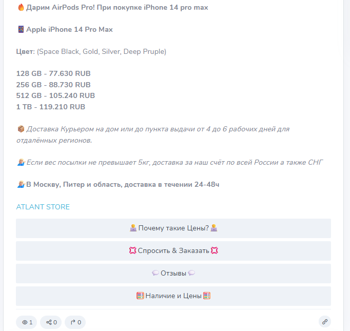 atlant store отзывы телеграмм atlant store отзывы телеграмм