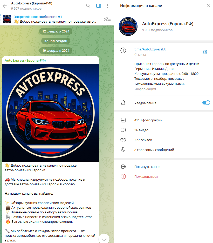 autoexpress европа рф отзывы autoexpress европа рф отзывы