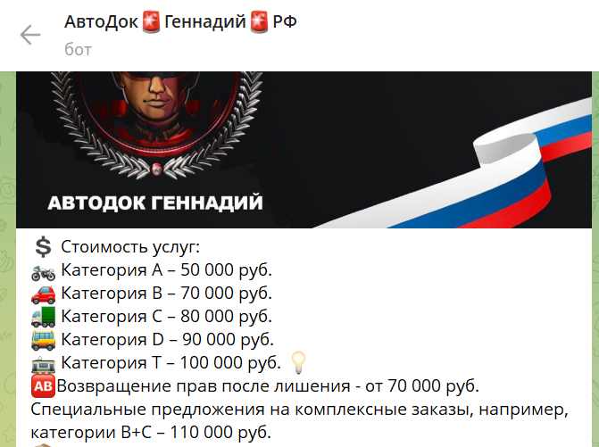 автодок геннадий рф автодок геннадий рф