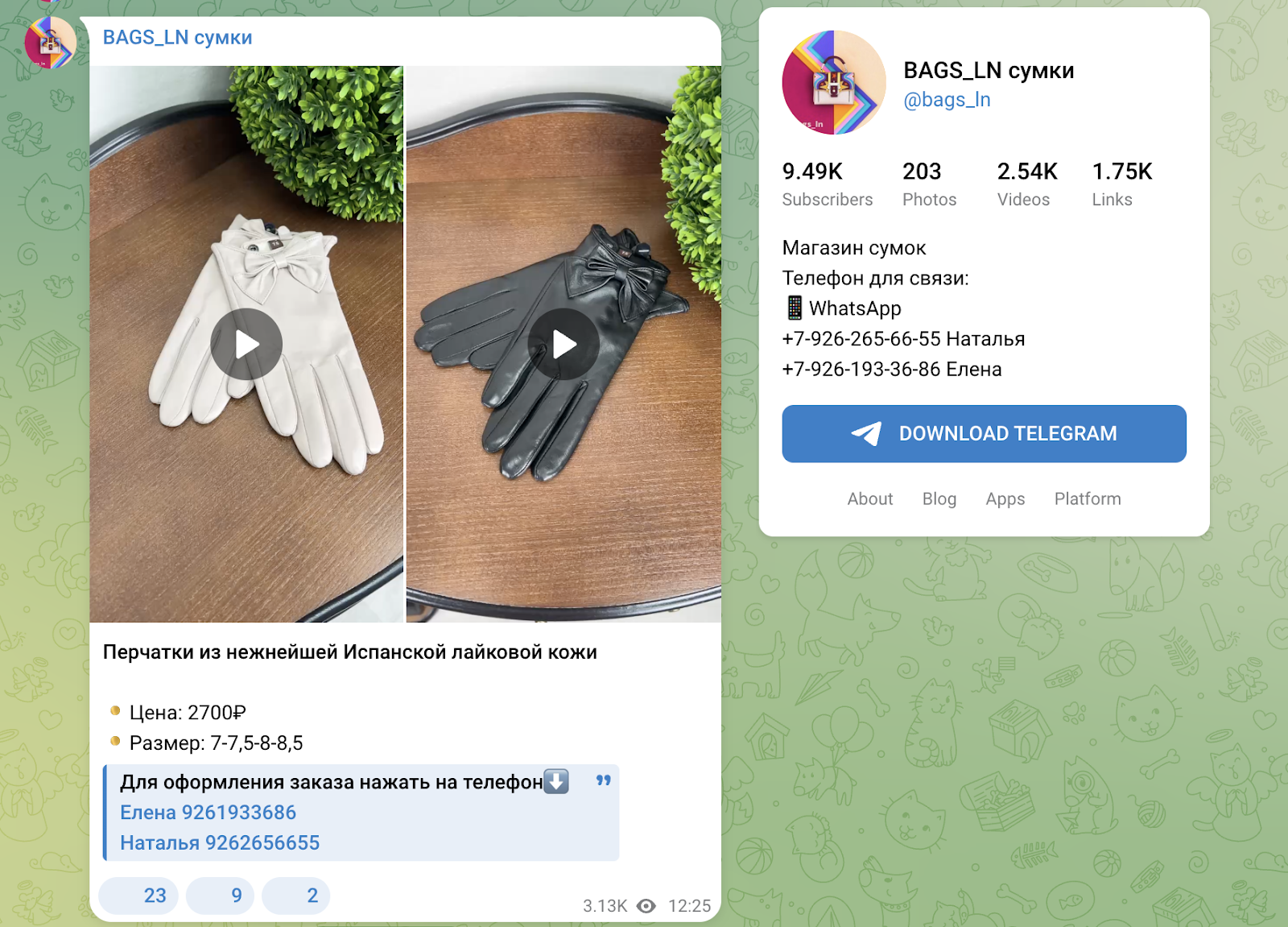 bags ln сумки телеграмм отзывы bags ln сумки телеграмм отзывы