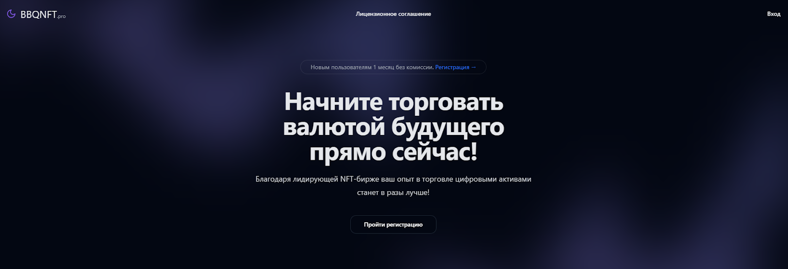 bbqnft pro отзывы bbqnft pro отзывы