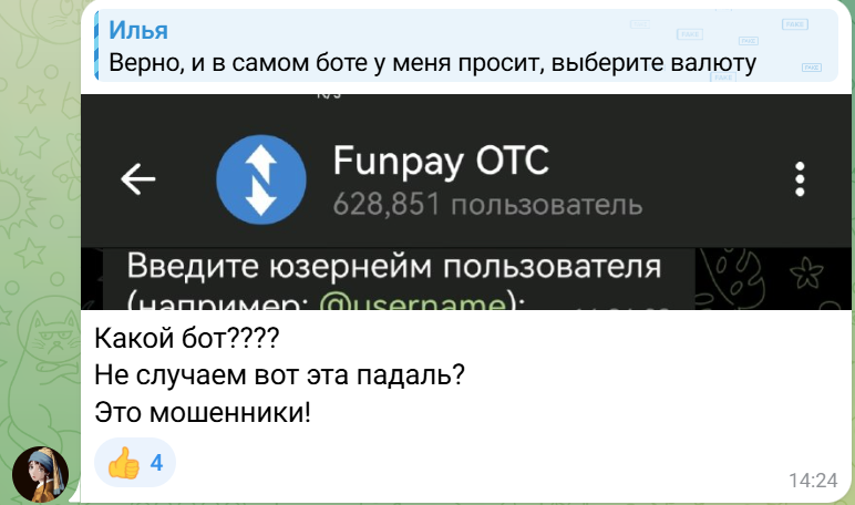 биржа фанпей телеграм нфт подарки биржа фанпей телеграм нфт подарки