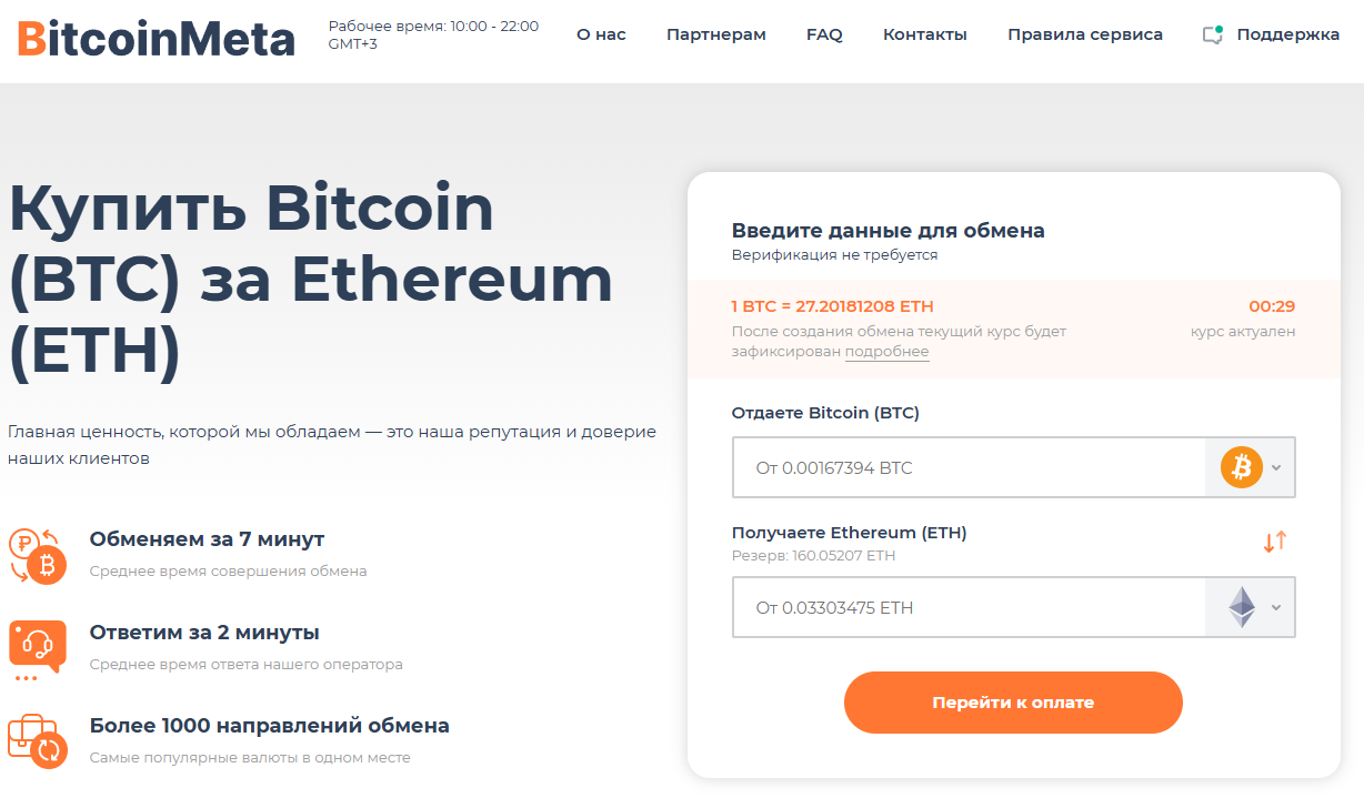 bitcoin meta com bitcoin meta com