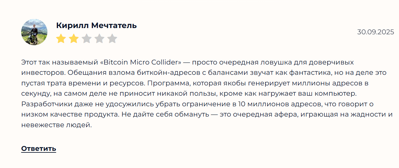 bitcoin micro collider отзывы bitcoin micro collider отзывы