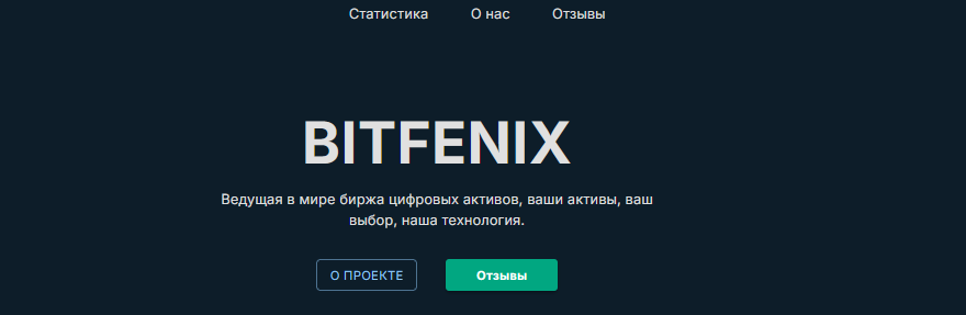 bitfenix биржа телеграмм bitfenix биржа телеграмм