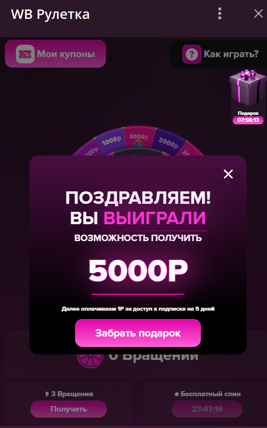 бот рулетка подарков в тг бот рулетка подарков в тг