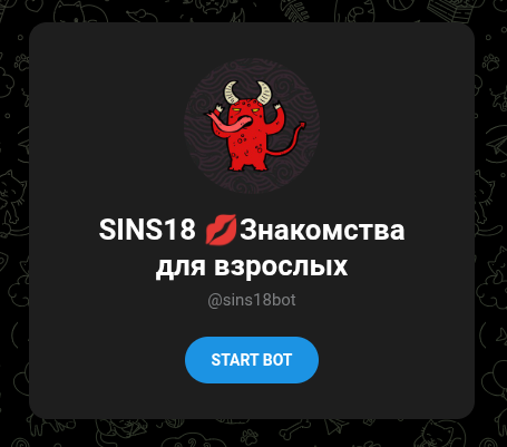 бот sin18 отзывы телеграм