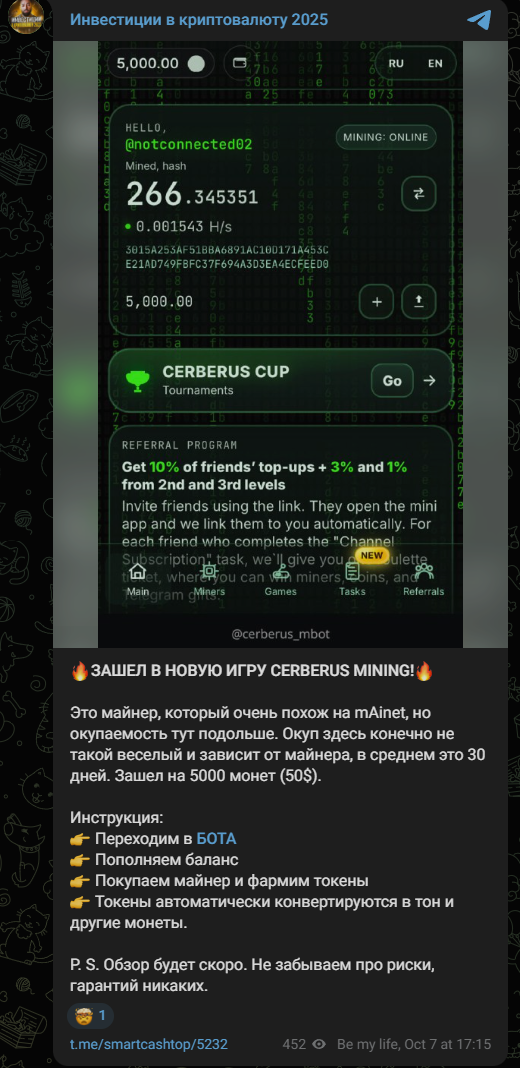 cerberus mining отзывы